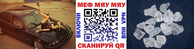 наркотики  Гаврилов-Ям  МЯУ-МЯУ VHQ 
