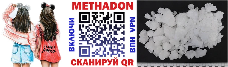 Метадон белоснежный  Гаврилов-Ям 