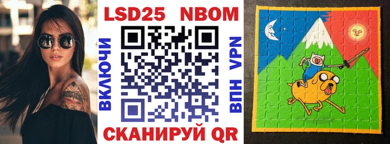 Марки NBOMe 1,8мг  Гаврилов-Ям 